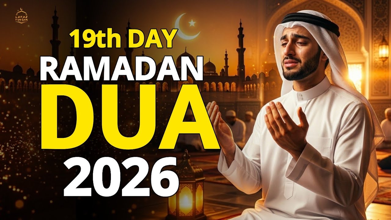 19th Ramadan Dua 2026 | Powerful Dua for 19th Roza | Listen Now | By Alaa Aqel