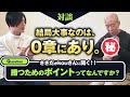 【FXコラボ】勝っているトレーダーに、勝つための重要ポイントを教えてもらいました。