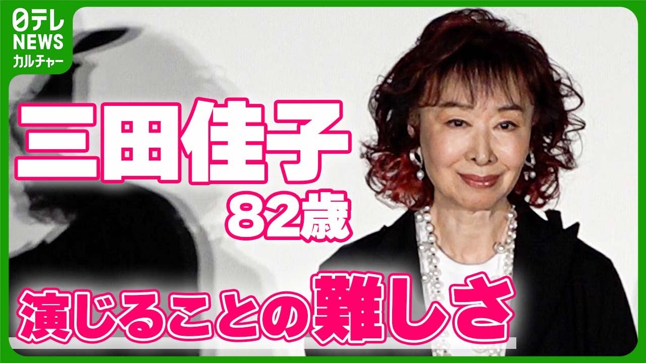 Yoshiko Mita, 82, says she feels like she's 