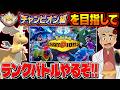 ポケモンチャンピオンズのランクバトルで「チャンピオンズ級」を目指してさまざまなポケモンと試す口の悪いオーキド博士の配信※アーカイブ残しません【Pokémon Champions】