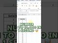 ​Stop Dragging! Generate 10,000 Numbers in 1 Second ⚡ #excel #spreadsheets #pivotchart #pivotchart