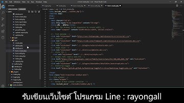 EP.24 [จบ] ลบ code ที่ไม่เกี่ยวข้อหรือไม่ได้ใช้ ระบบแจ้งซ่อมออนไลน์ PHP MYSQL