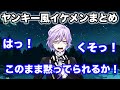 ツイステ6章中編で見せたヤンキー風イケメンエペル・フェルミエまとめ(CV.土屋神葉)【ツイステッドワンダーランド・Twisted-Wonderland】
