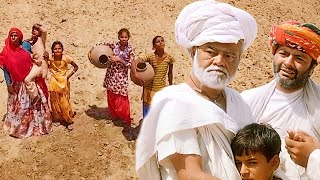 Turtle - पानी की तलाश में निकले राजस्थान वासी - Sanjay Mishra, Amol Deshmukh - Turtle Movie Scene HD