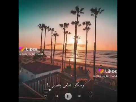 لحظة غدر
