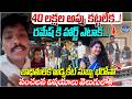 40 లక్షల అప్పు కట్టలేక..! రమేష్ కి హార్ట్ ఎటాక్..! | Advocate Subbu on palugu thanda incident