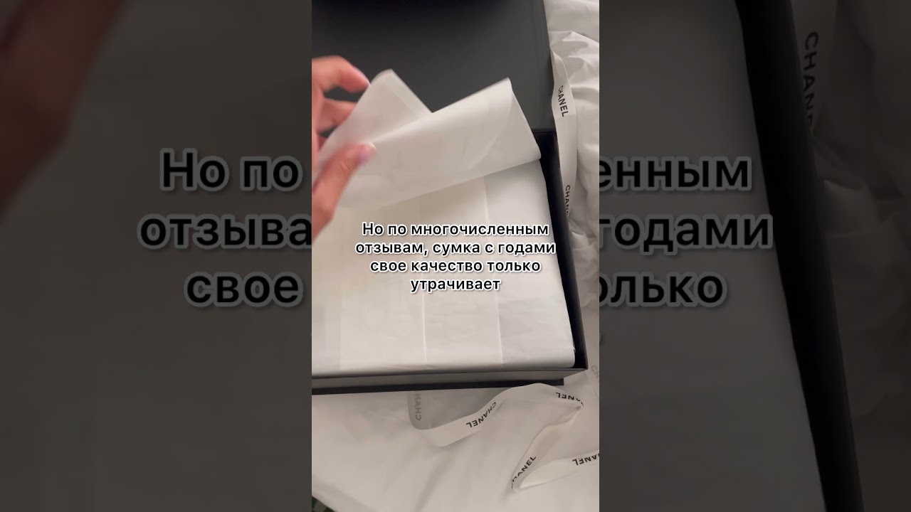 Сумка Chanel 2.55 стоит ли инвестировать 10 тыс евро 