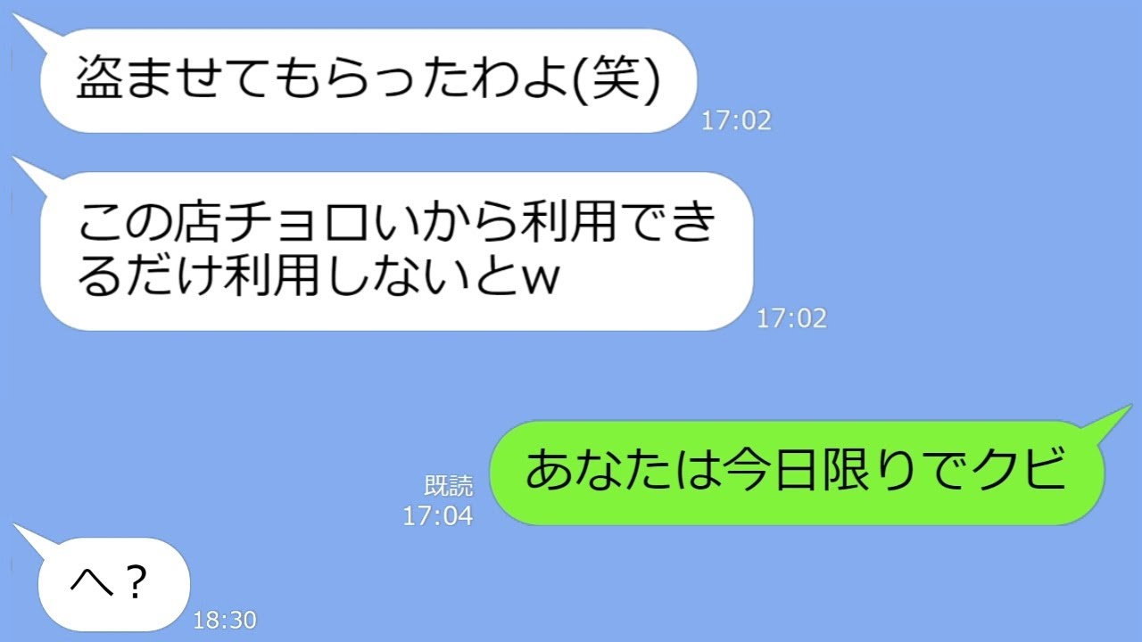 【LINE】私がパート先の女社長だと知らず勝手に弁当を持ち帰る泥ママ「あそこの店ちょろいのよねw」→私「警察に通報します」DQN「え？」【総集編】