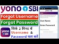 Yono SBI forgot username and password | How to reset yono sbi username and password | yono sbi