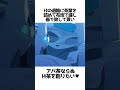 【ブルアカ】嘘みたいで嘘な生徒の雑学③ #ブルアカ #アバ茶ならぬトキ茶 #ブルーアーカイブ