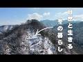 #65 自然と生きる、冬の暮らし | 家族・雪山・節分・手仕事の日々