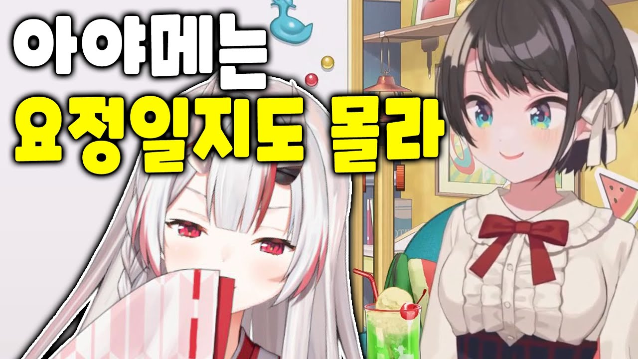 오니보다 요정이 어울리긴 함[홀로 라이브/오오조라 스바루]