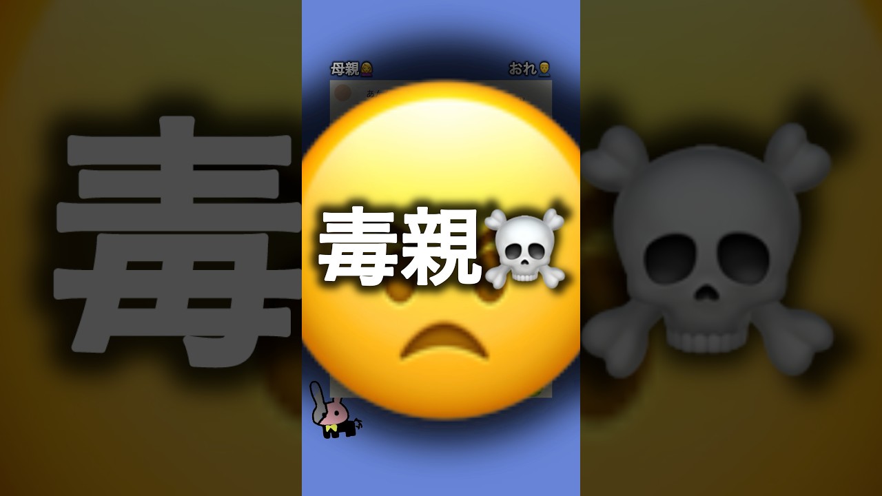 毒親「前の彼女の方が可愛かったね」←ぜってぇ許さねえ!【決意】