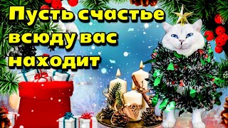 ❄🎄Доброго утра благословенного дня!🌞🎄💗Красивое музыкальное пожелание💗