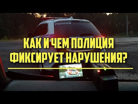 Полиция фиксация правонарушений, где видеорегистраторы?