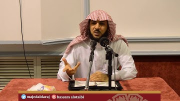 ‫‫‫‫‫‫‫‫‫‫شرح سورة الكهف الجزء 13 - الشيخ محمد بن عبدالرحمن الحواس