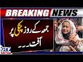 BREAKING: Cocaine Queen Anmol Alias Pinky Transferred to Jail | GTV News