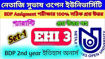 NSOU BDP EHI 3 ASSIGNMENT EXAM 2022 // BDP History Honours paper Assignment Answer //