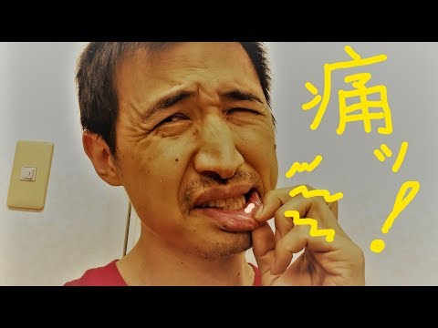 【Dentist teaches】 How to erase the pain of mouth sores in an instant [It&rsquo;s like a magic! 】