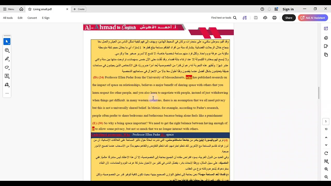 Living Small High Note 11 | توجيهي 2009