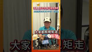 CTWANT娛樂星聞／孫鵬曝孫安佐當兵後有成長    高捷服役空軍3年喊「值得」