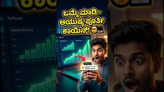 ಕೋಟಿ ಗಳಿಸುವ ಸಾಫ್ಟ್_ವೇರ್ ಸೀಕ್ರೆಟ್! 🤯💻 _ Micro-SaaS Business Model