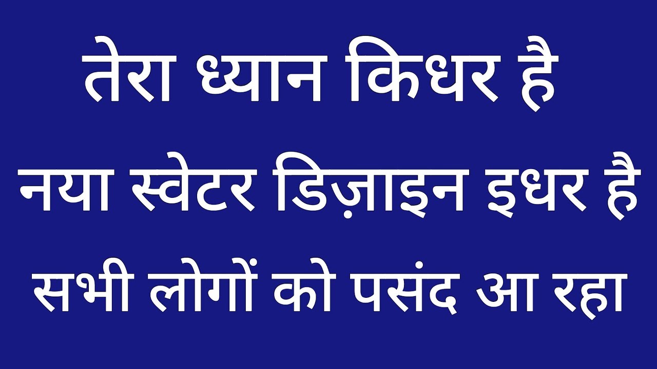 Knitting Pattern for Sweater / Cardigan । Sweater Design । Sweater Ka