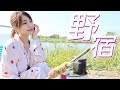 【Gカップアイドル】野営モーニングルーティン、撮ってみた♡【キャンプ】