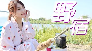 Gカップアイドル野営モーニングルーティン撮ってみたキャンプ