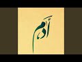   ميدلى ادم