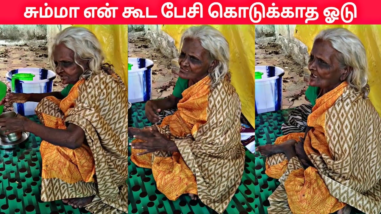 💥🤣 சும்மா என் கூட பேசி கொடுக்காத ஓடு , சாவித்திரி பாட்டி திருவண்ணாமலை | Savithiri Patti Tvm
