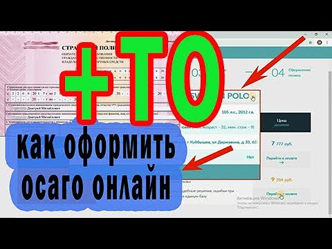 Осаго без допов