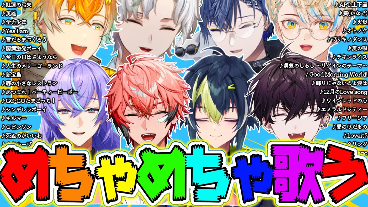 めちゃ歌】1月配信の中から歌って歌って歌いまくるヒーロー達を厳選