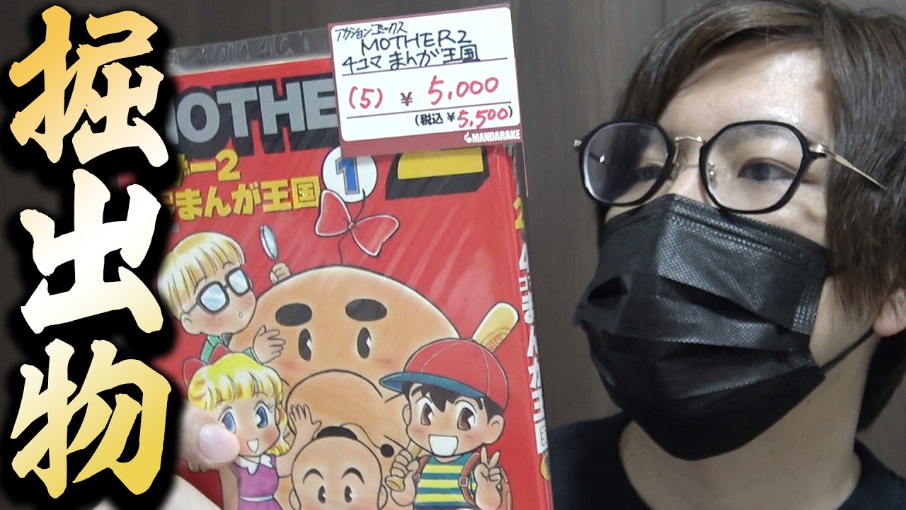 世界に1枚？】ドラクエのグッズに使用されたセル画が手に入ったので