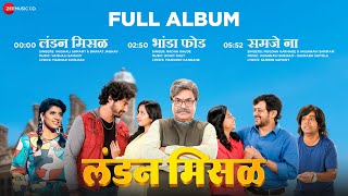 London Misal - Full Album | Bharat Jadhav, Gaurav More, Shubham Wankhede, Rutuja Bagwe