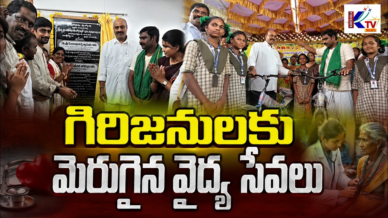 Telemedicine Services and New Ashram School Building Launched in ...