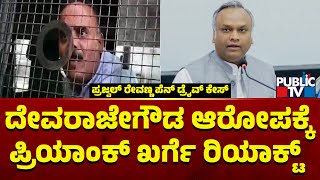 Priyank Kharge Rubbishes Devaraje Gowda's Allegations | Prajwal Revanna Pendrive Case