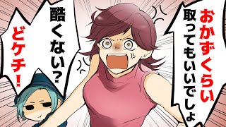 【漫画】友達が「白米だけのお弁当」を持って私におかずをせがんで来た。→その後も同じ事が続き...