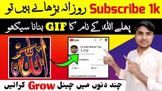 How to make Allah Name Animated GIF from picture | Allah name ka GIF kaise banaye screenshot 3
