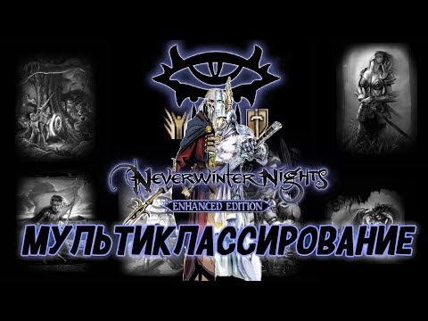 Videó: Infogramok A Neverwinter Nights Megjelentetéséhez