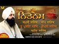 Nitnem Sahib Path 2020 - Panj Baniyan Full Paths 2020 | Bhai Gurjit Singh Ji | V Gurbani Mp3 Song