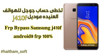Frp bypass google samsung model j410f screenshot 5