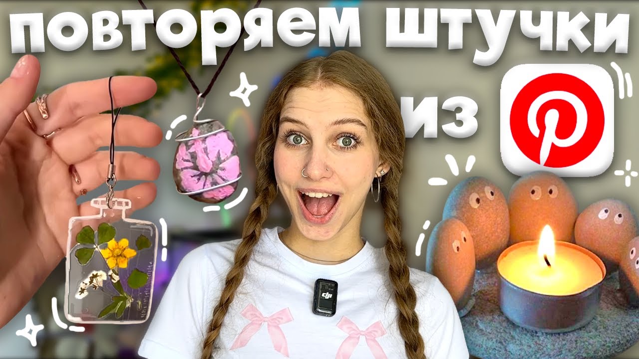 повторяем эстетичные штучки из Pinterest ‧₊˚✧ закладка с цветами, кулон из камня с проволокой