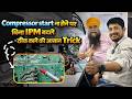 AC Compressor Start नहीं हो रहा? 😱 बिना IPM बदले Fix करें | Easy PCB Trick 🔥 100% Working | Sharp AC
