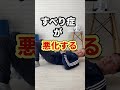 【腰椎すべり症　筋トレ】腰椎すべり症の反り腰を治す筋トレ！　#shorts
