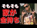 実はお坊ちゃんだったラッパーたち｜相対的思考と武器