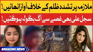 Sajal Aly Speaks Out Against Child Labour | Pakistani Actress | Breaking News