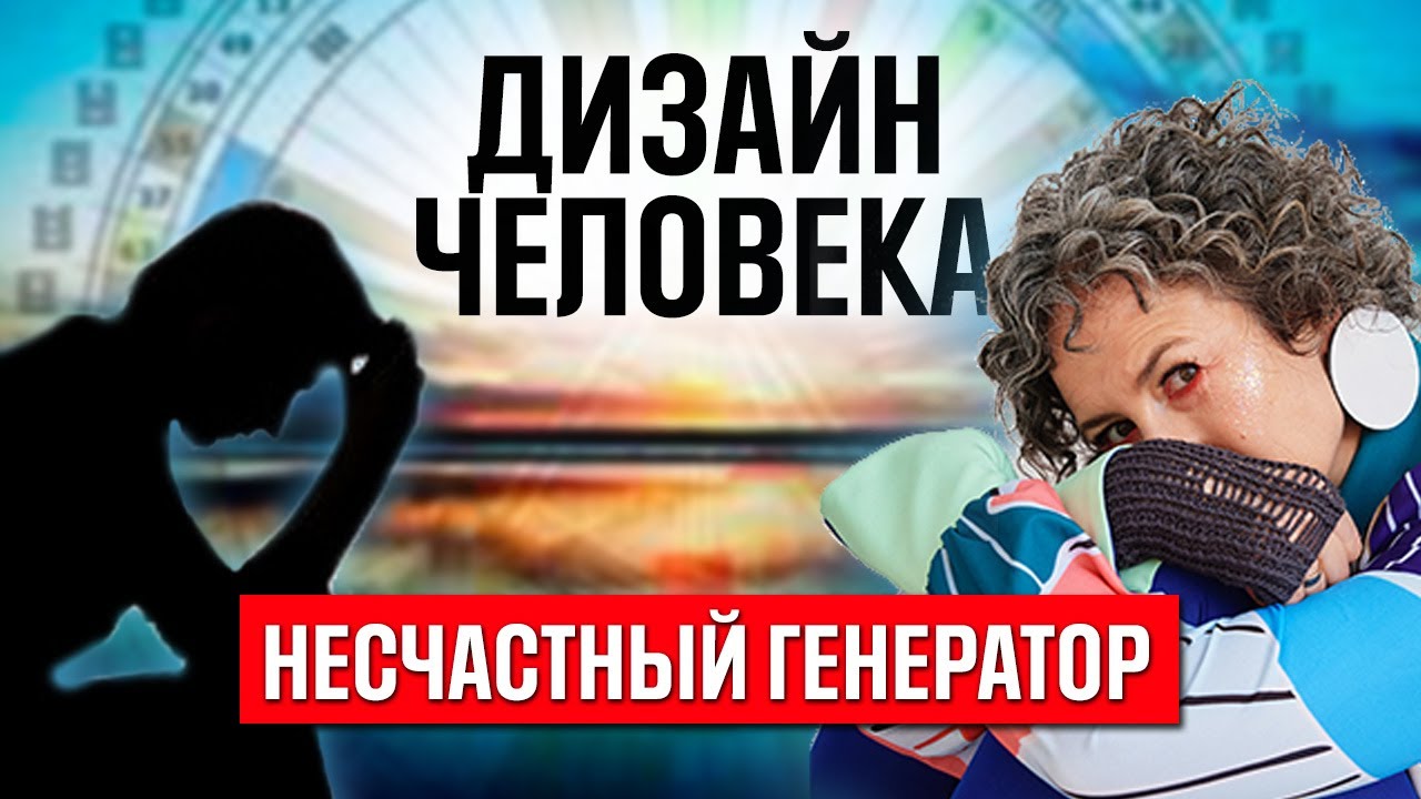 Генератор берет на себя Генератор берет на себя