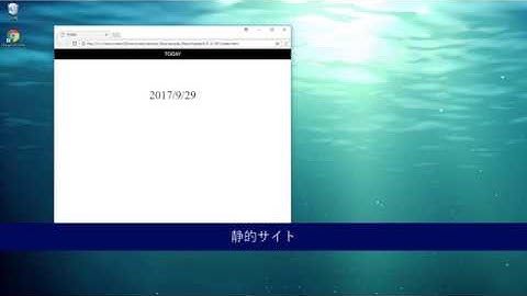 JavaScript入門：JavaScriptで今日の日付を表示しよう ①