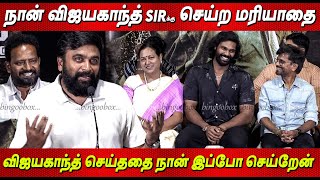 Vijayakanth மகன மதலல என Heroட Sasi Kumar Super Speech At Padai Thalaivan Audio Launch